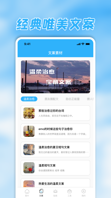 素材君电脑版截图