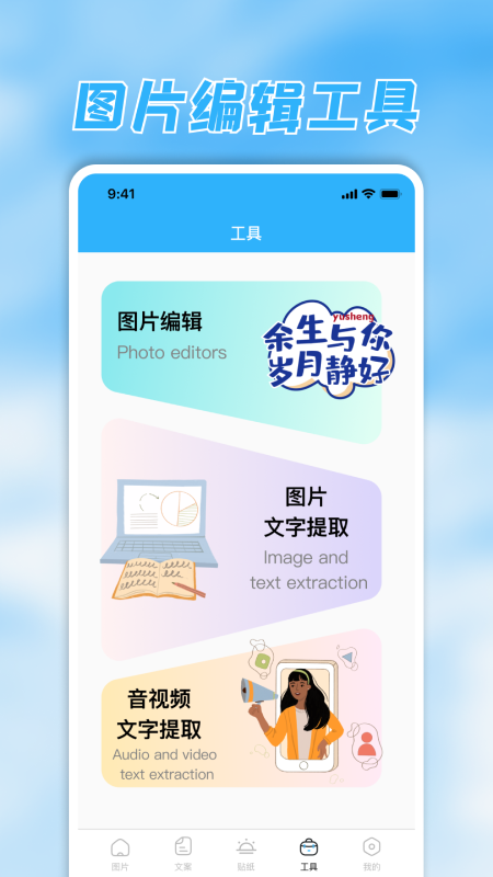素材君电脑版截图
