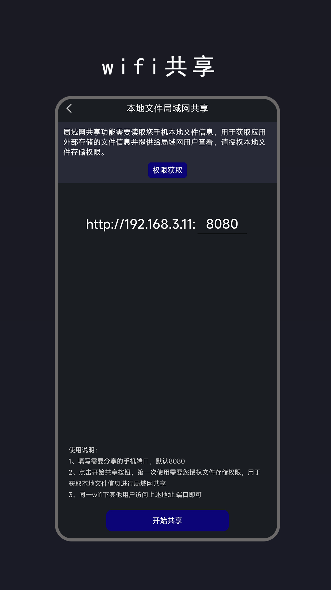 悟空全能遥控