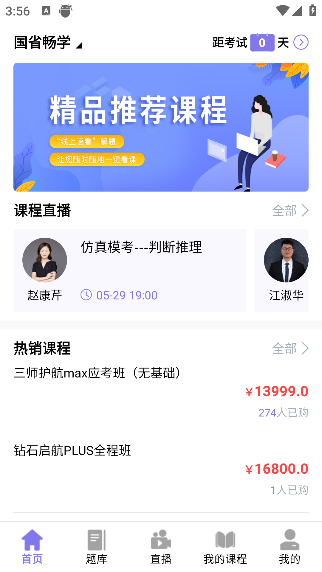 前图教育电脑版截图