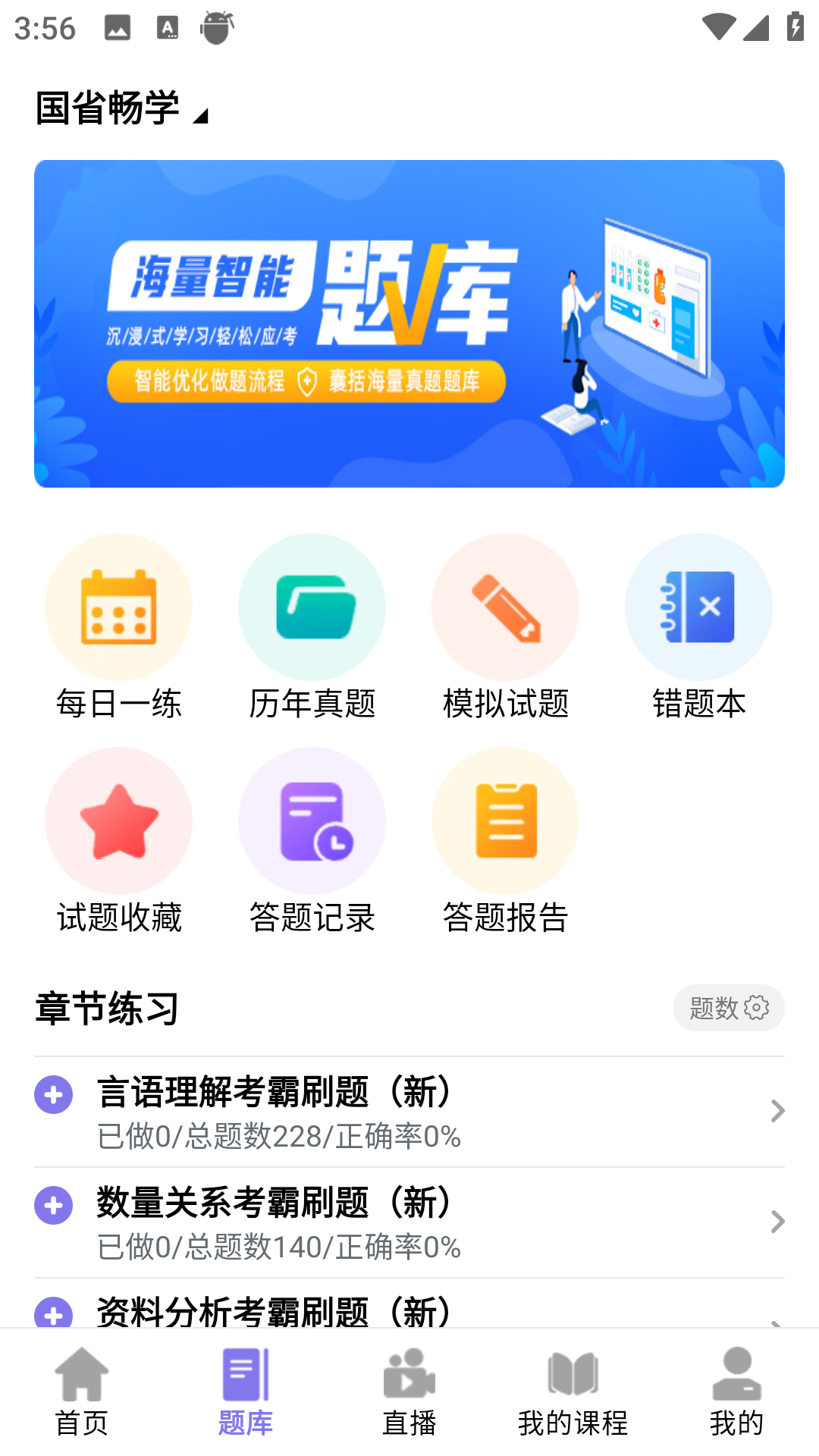前图教育电脑版截图