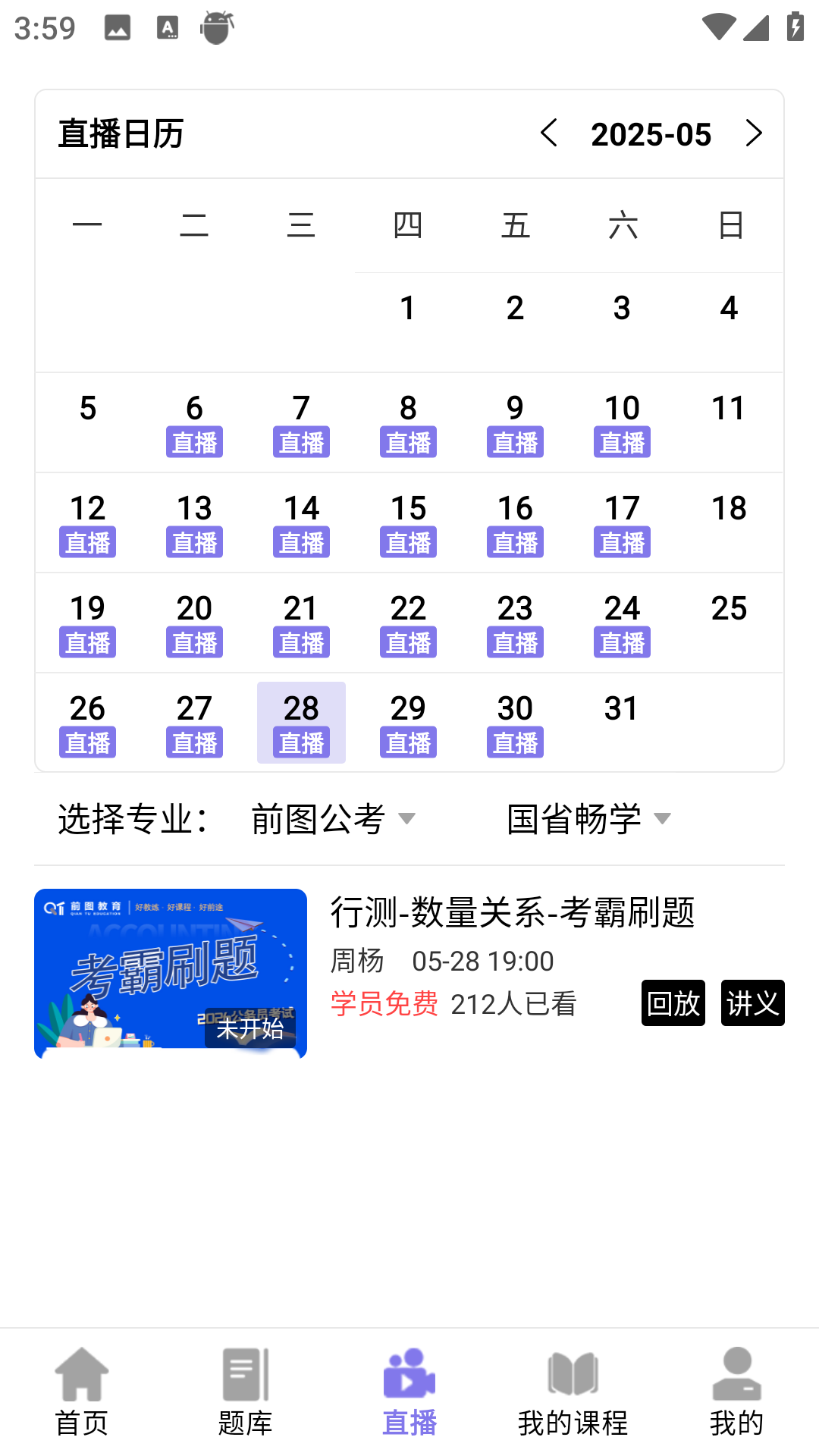 前图教育电脑版截图