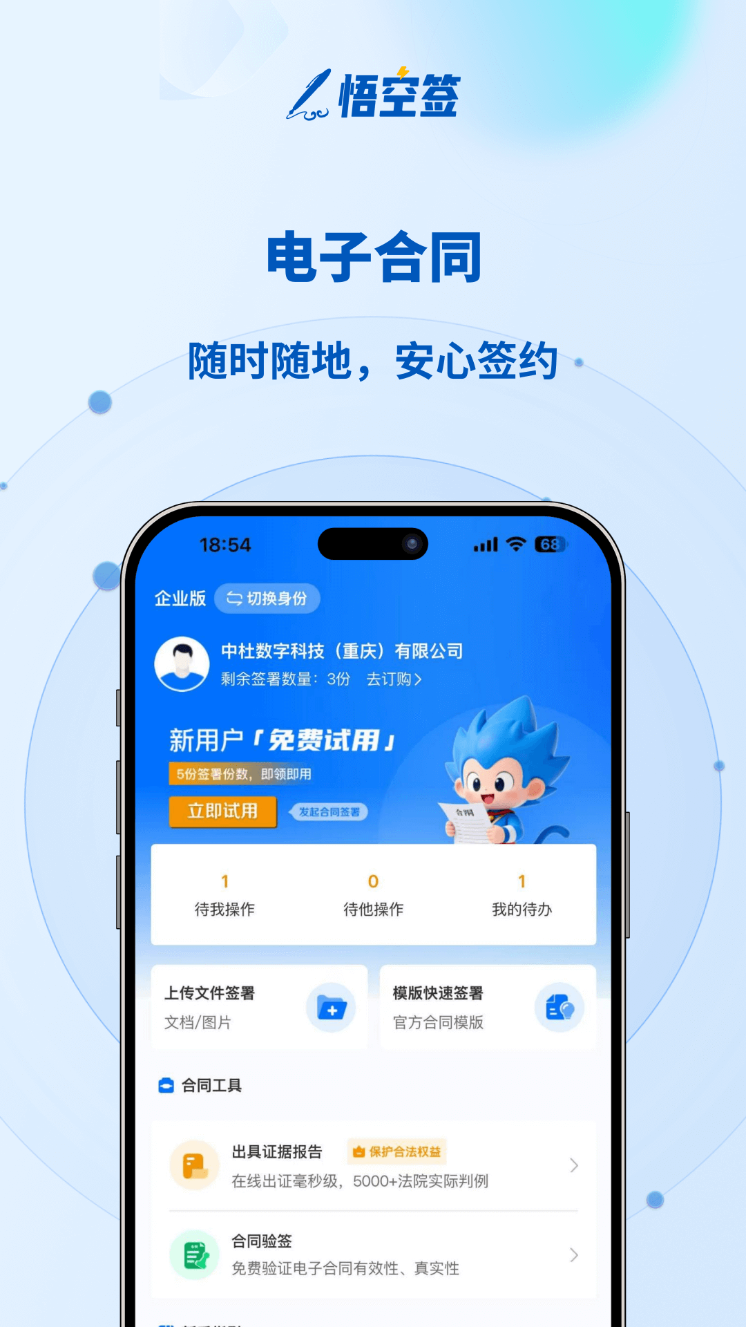 悟空签
