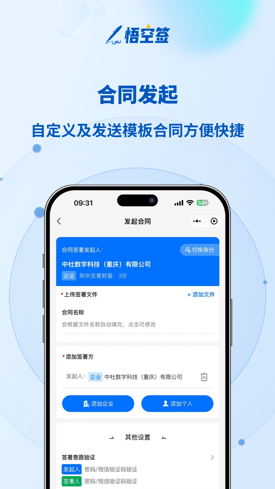 悟空签