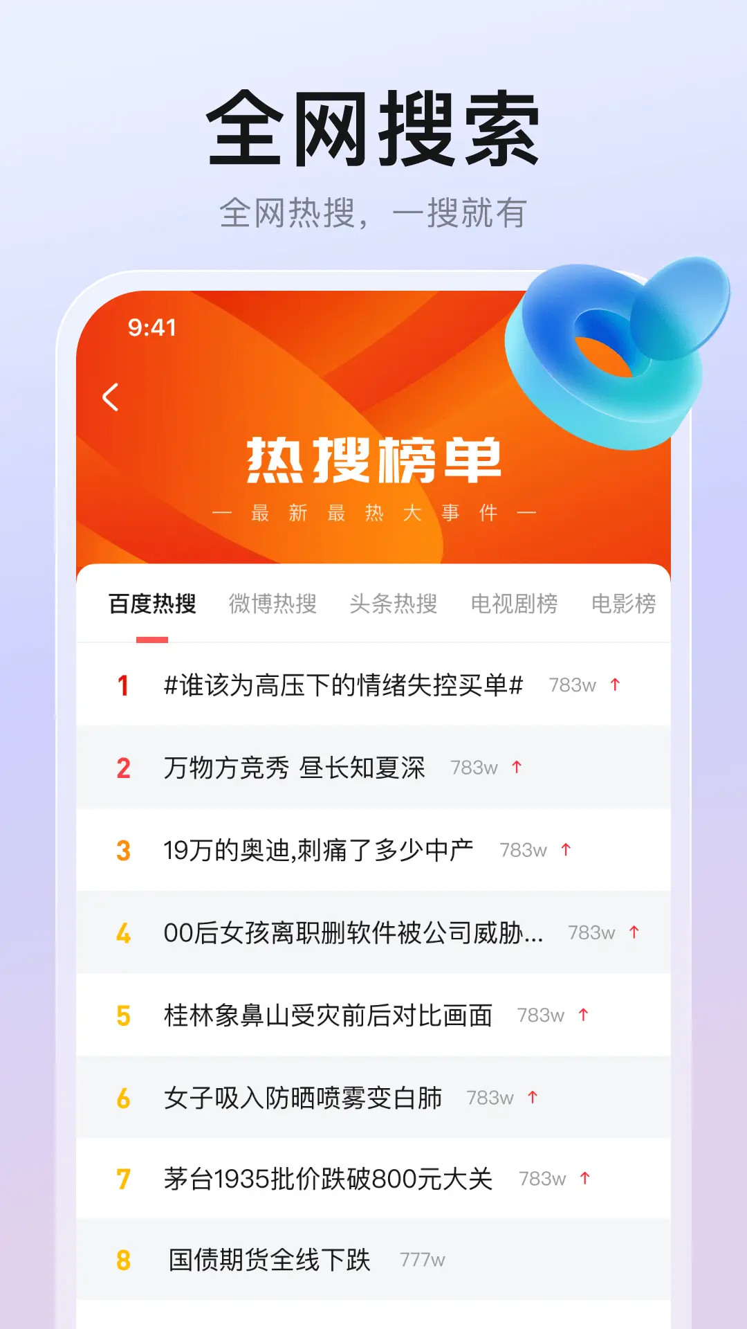 隐藏浏览器