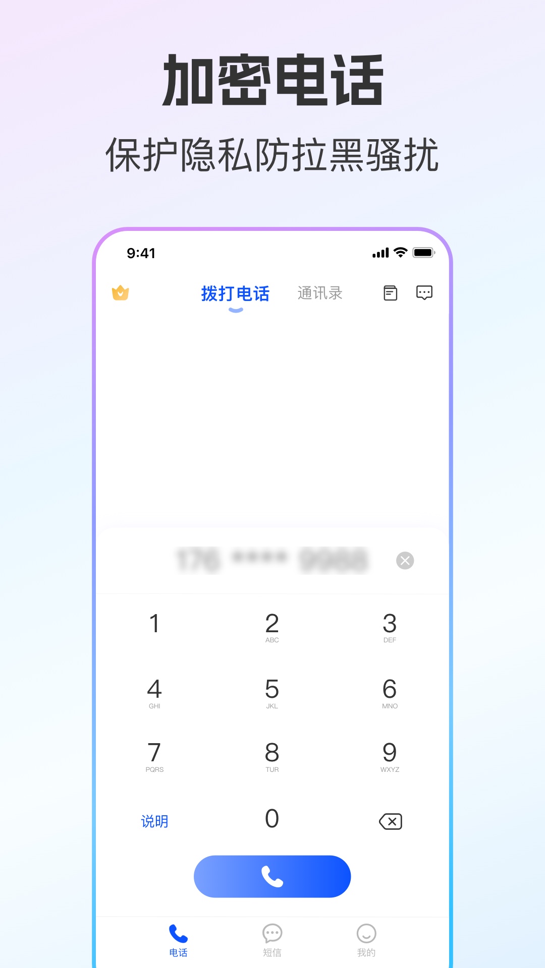 云通小号