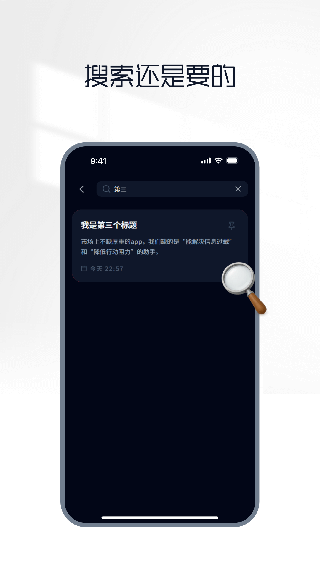 做笔记电脑版截图