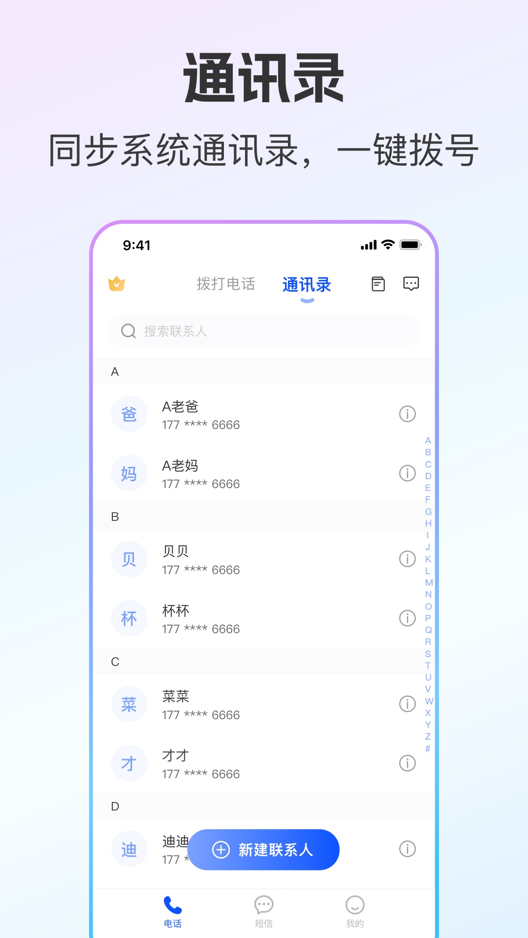 云通小号