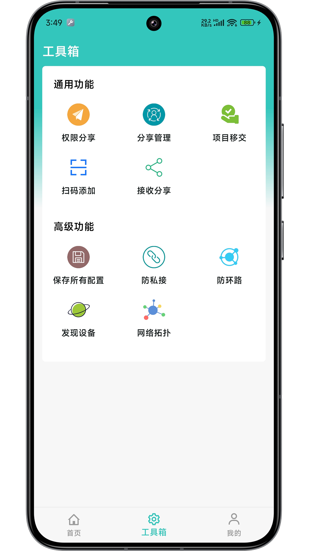 网视互联