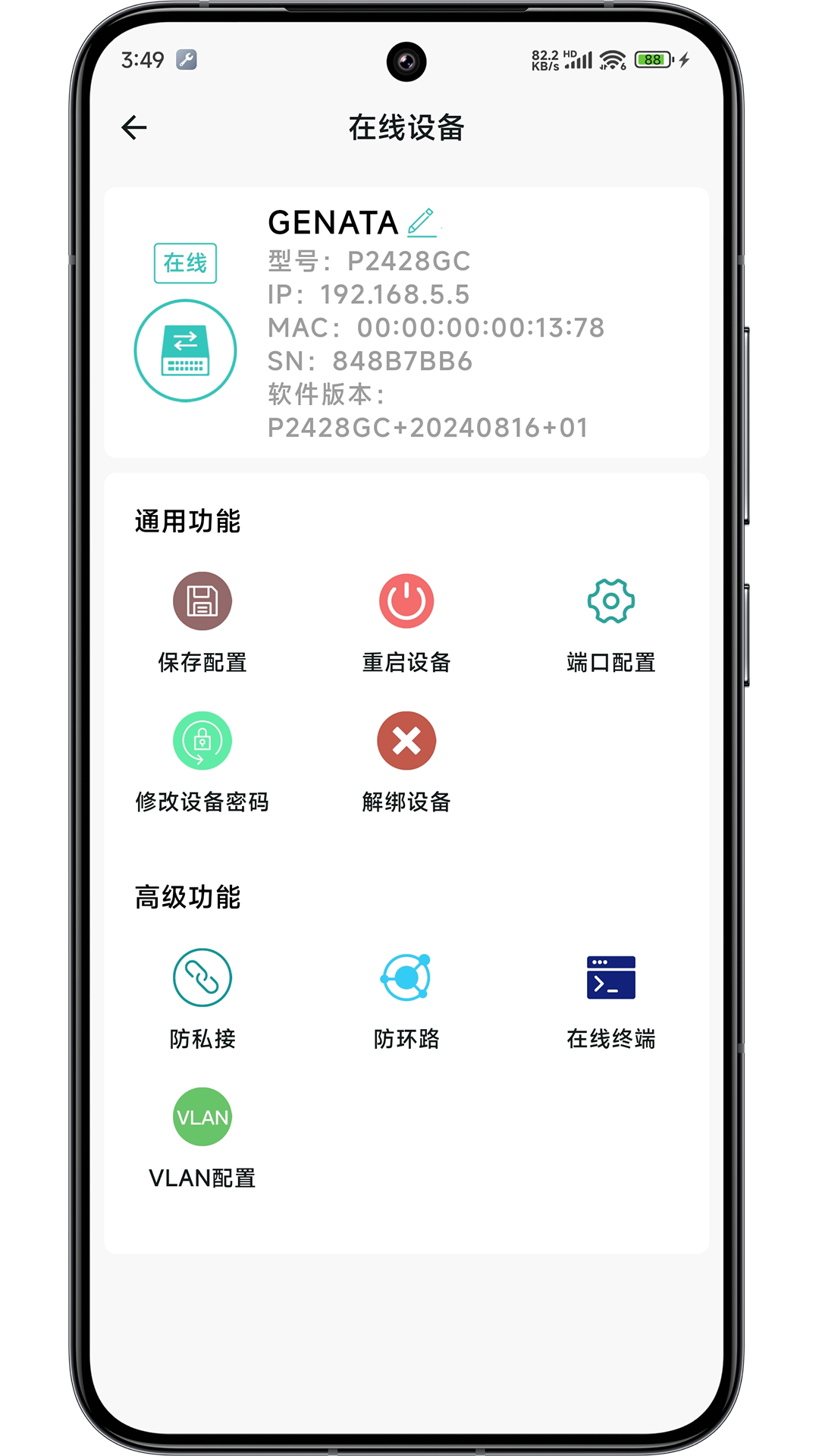 网视互联