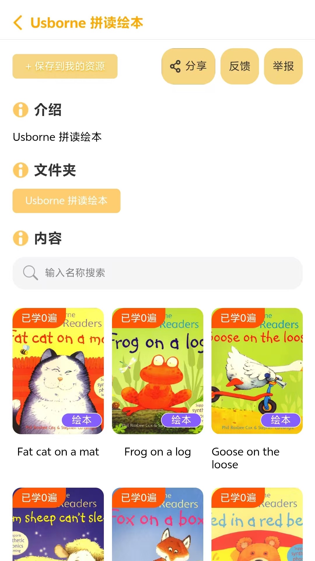 萌呀乐园电脑版截图
