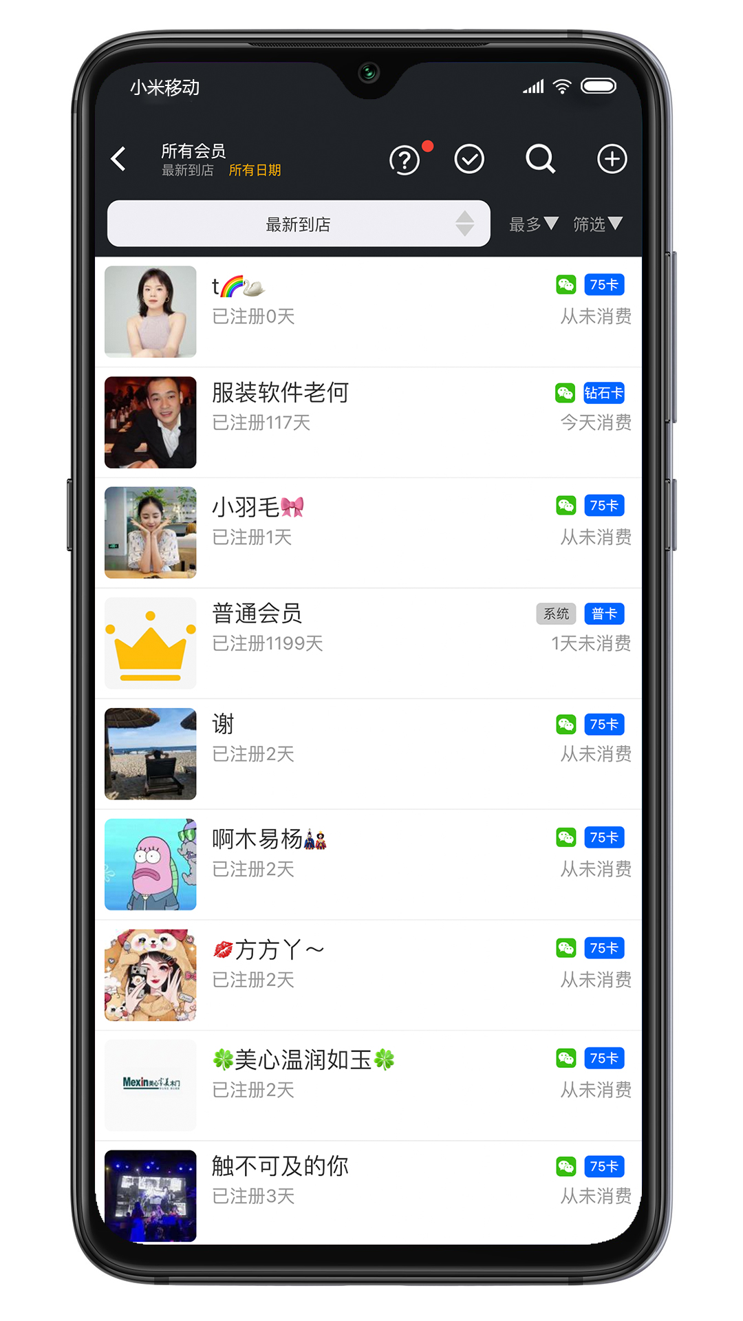 肃客会员营销服装收银系统电脑版截图