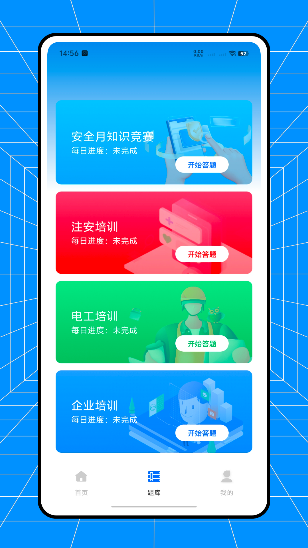 网上学院电脑版截图
