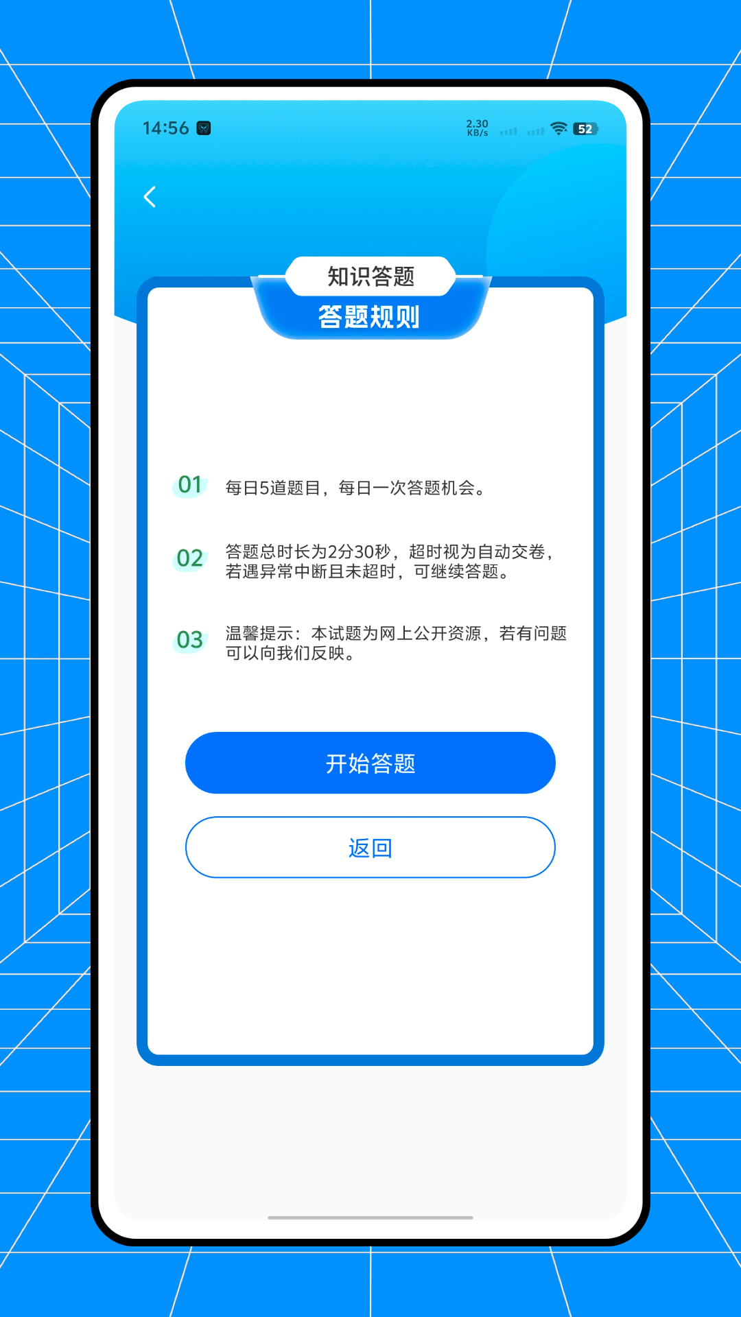 网上学院电脑版截图