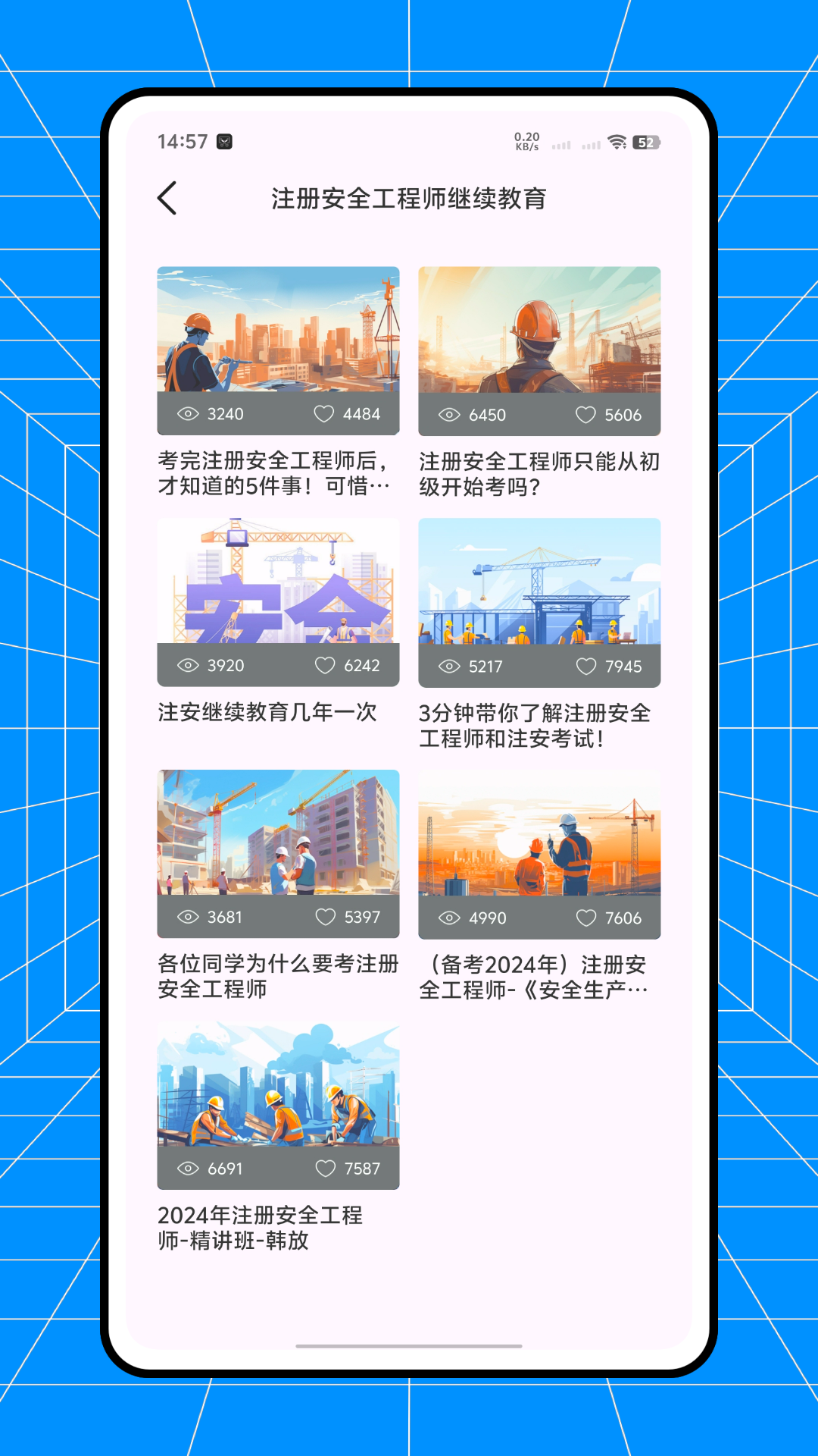 网上学院电脑版截图