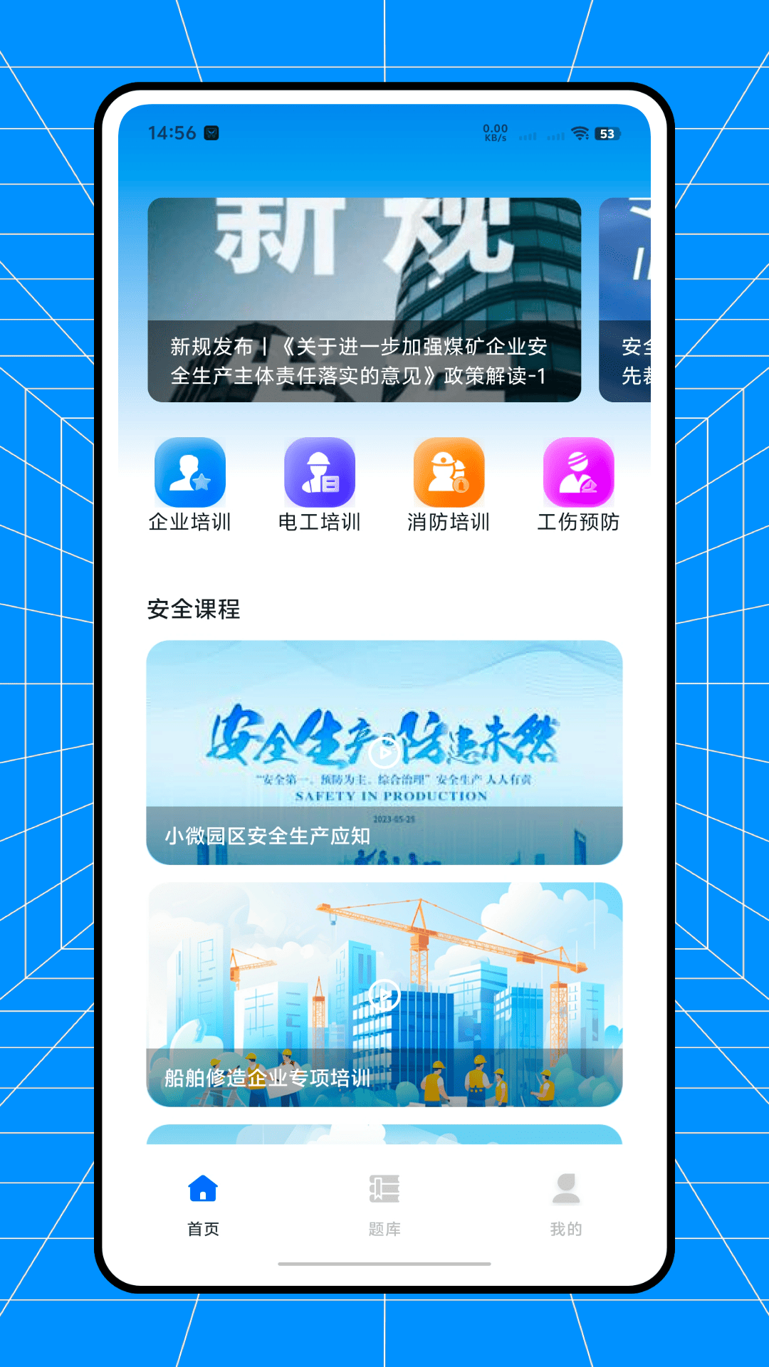 网上学院电脑版截图