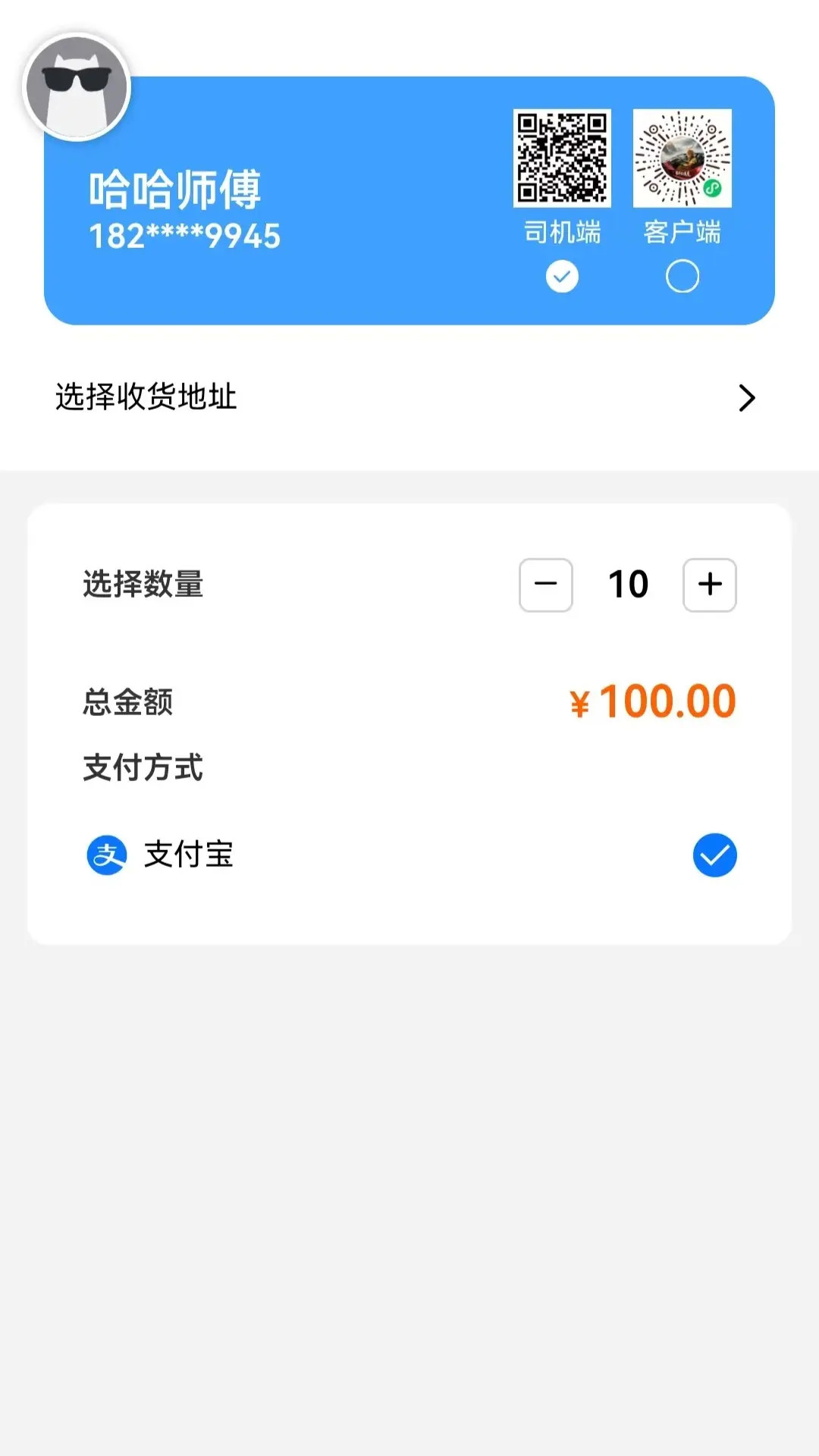悟空乐驾