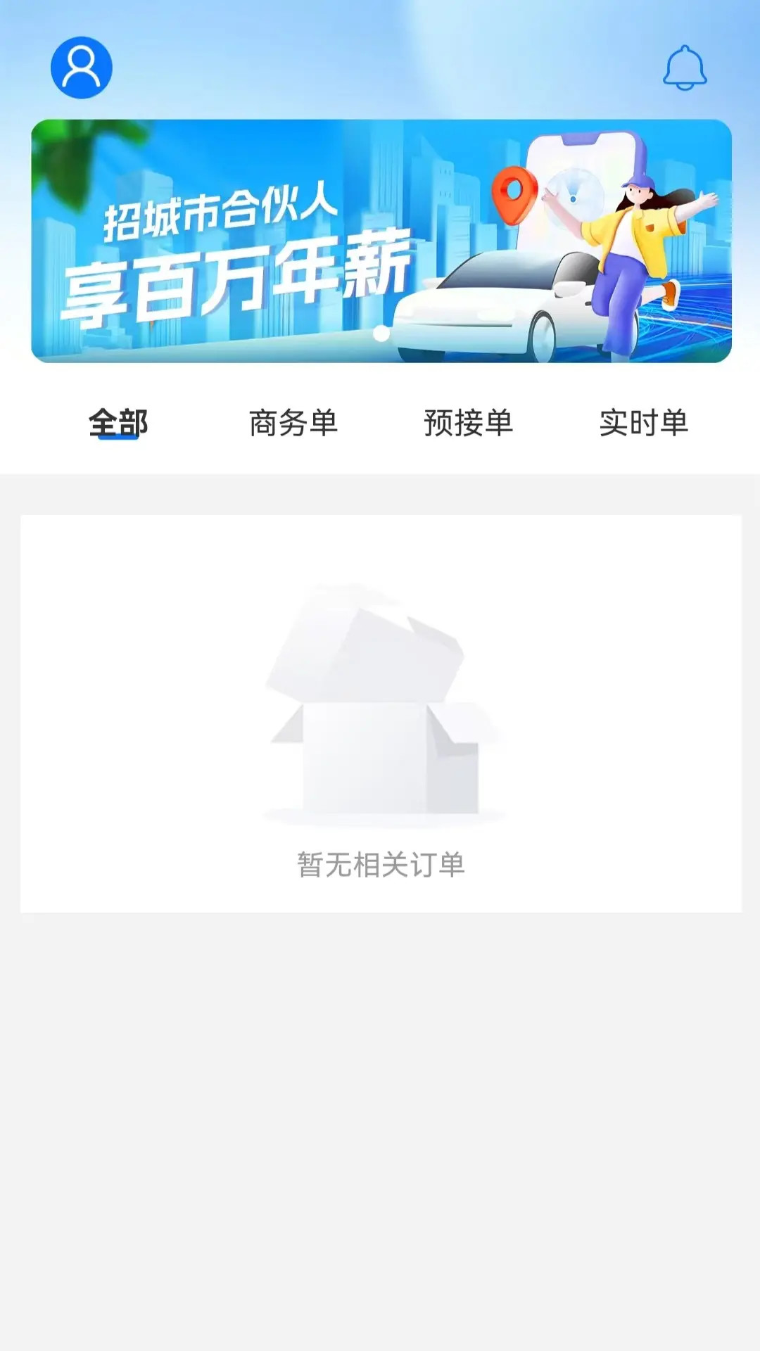 悟空乐驾