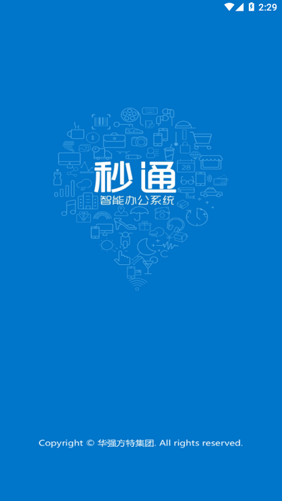 秒通电脑版截图