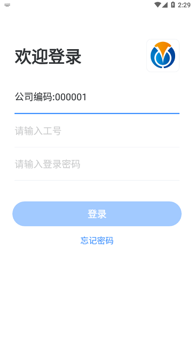 秒通电脑版截图
