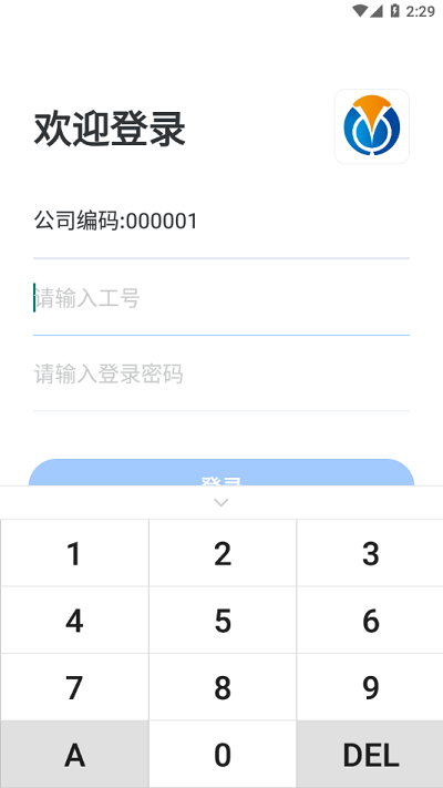 秒通电脑版截图