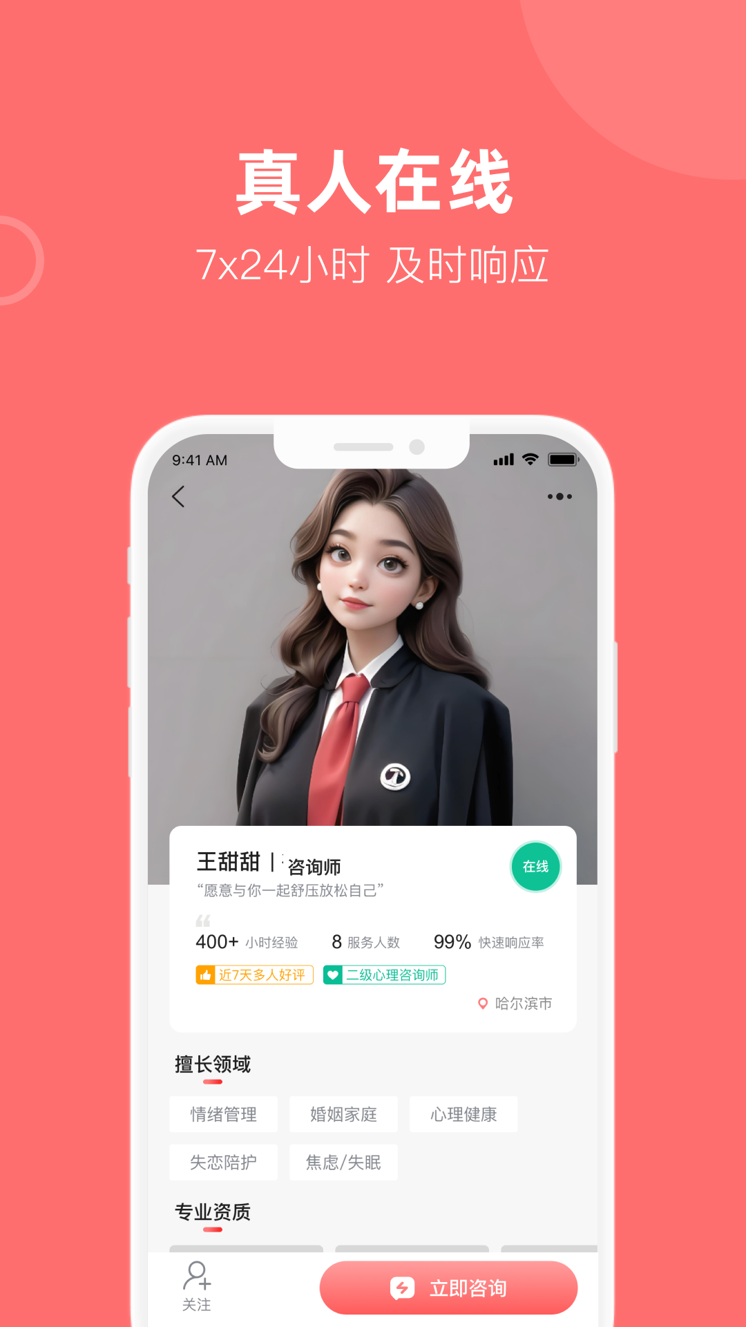 诉心倾语电脑版截图