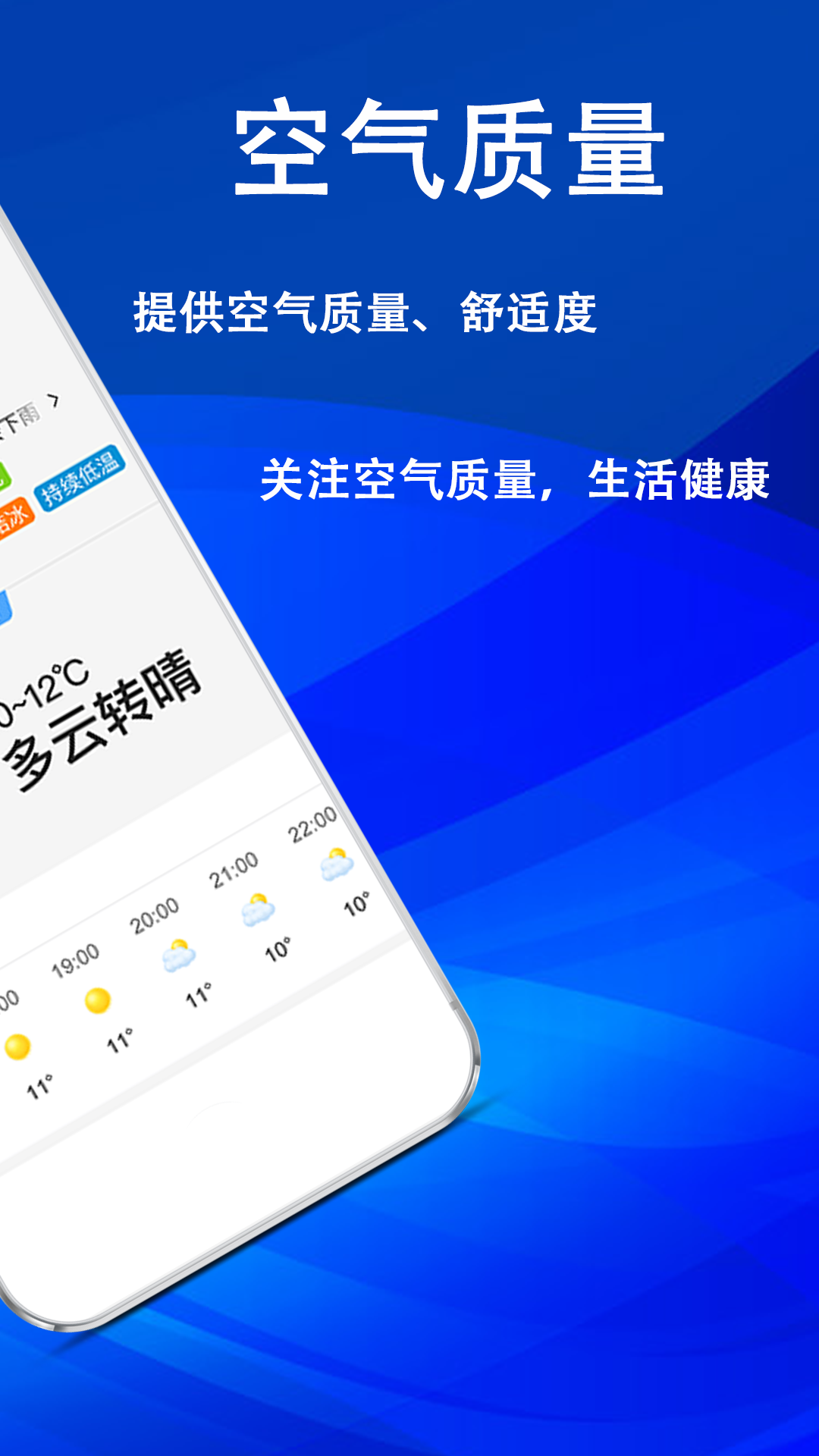 云天气预报通