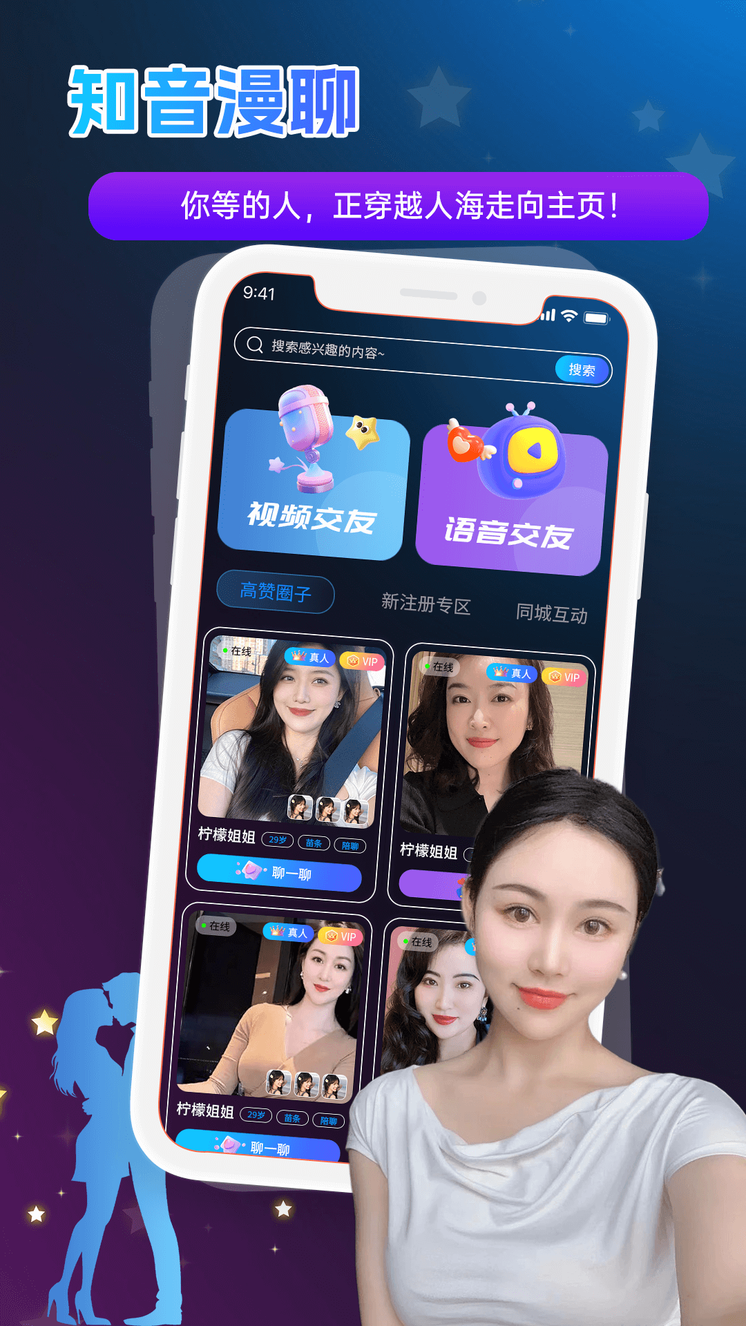 牵手直播电脑版截图