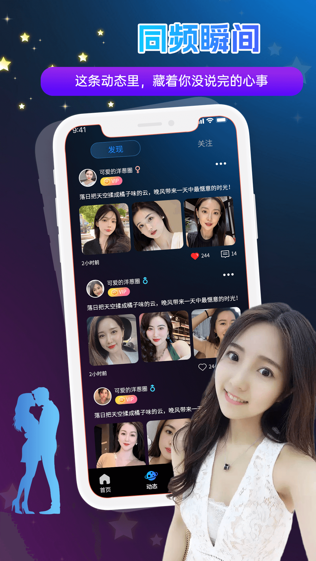 牵手直播电脑版截图