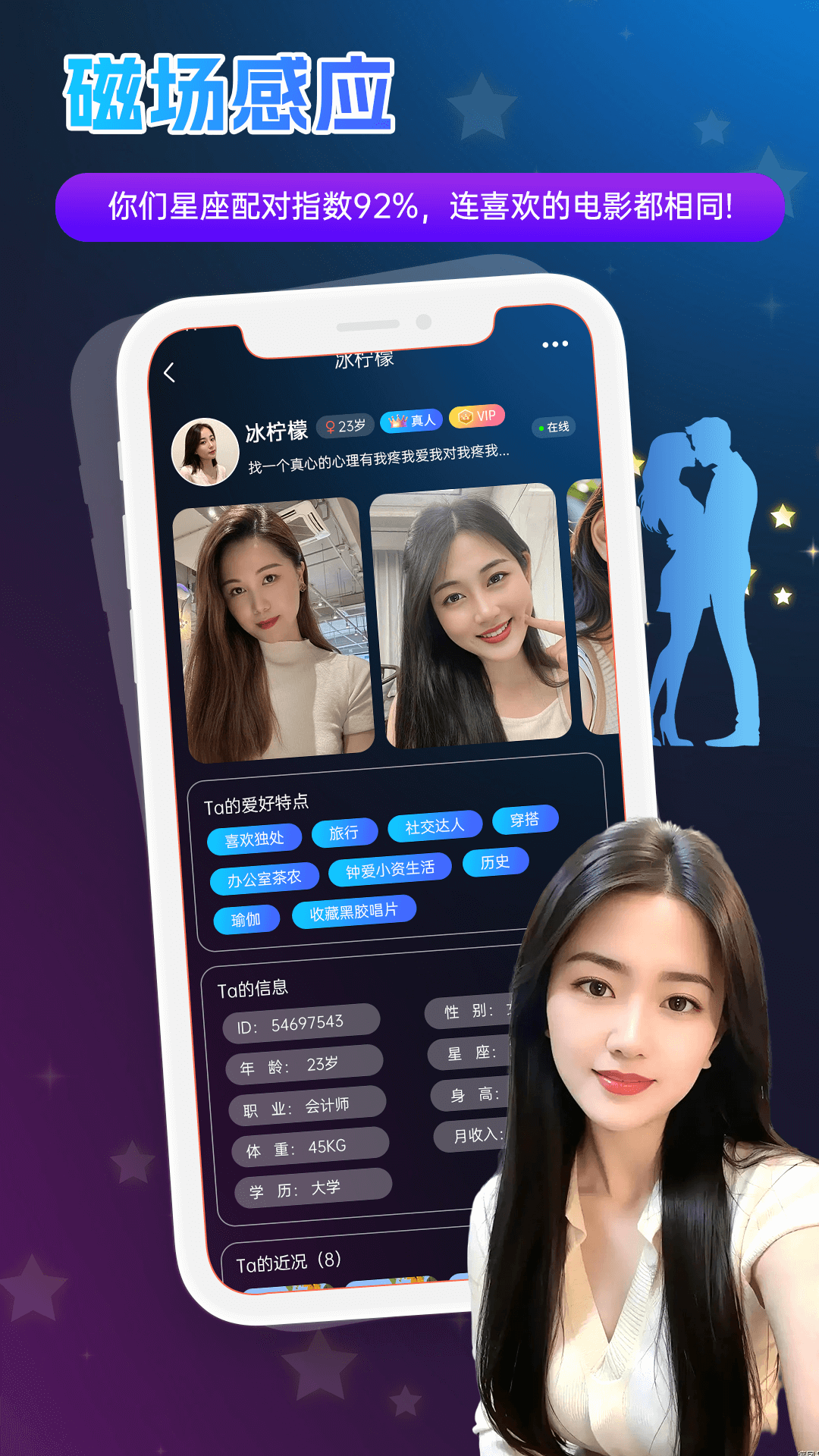 牵手直播电脑版截图