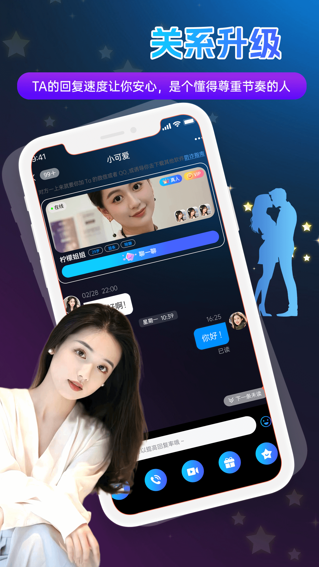 牵手直播电脑版截图