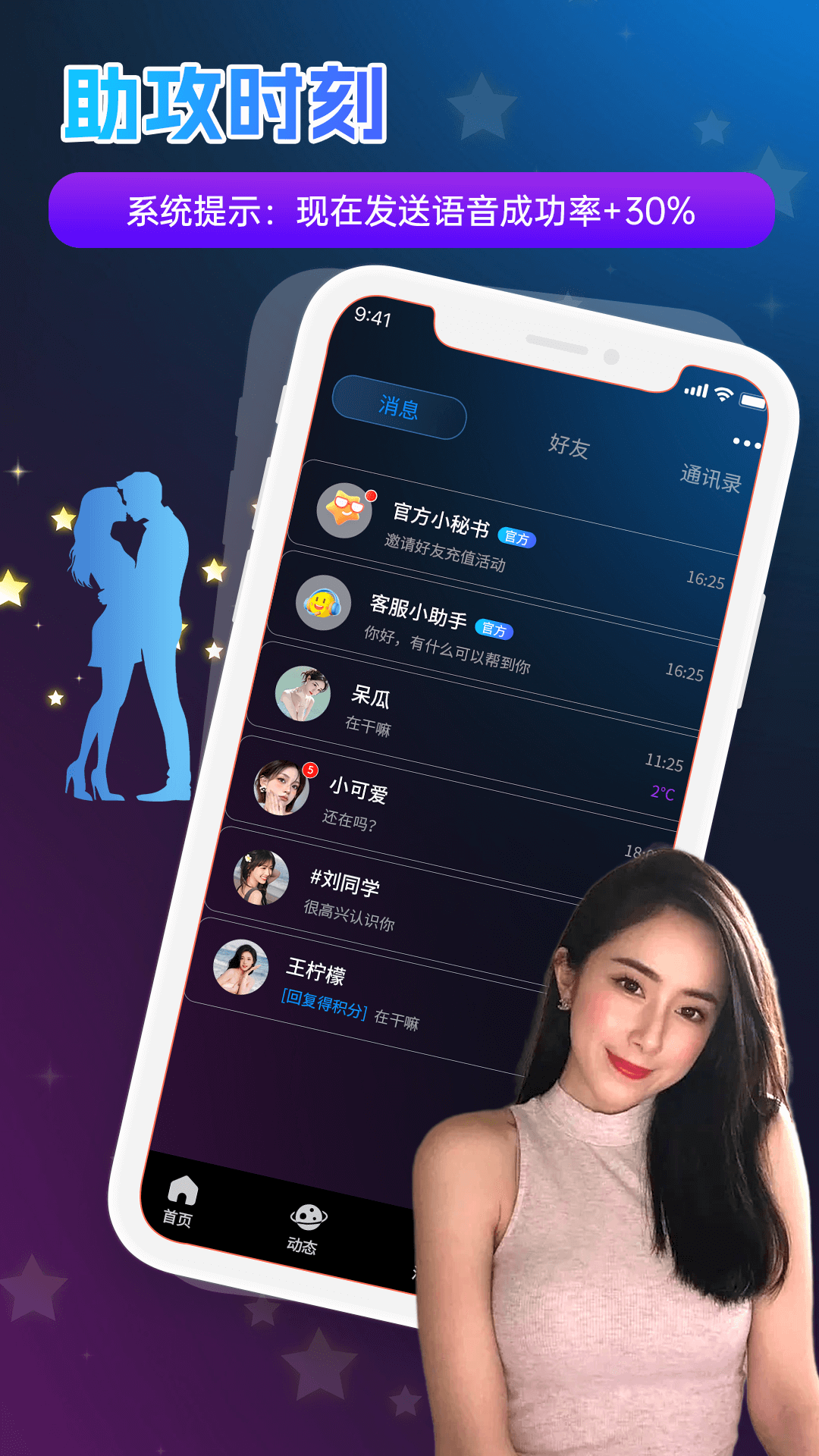 牵手直播
