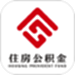 苏州公积金