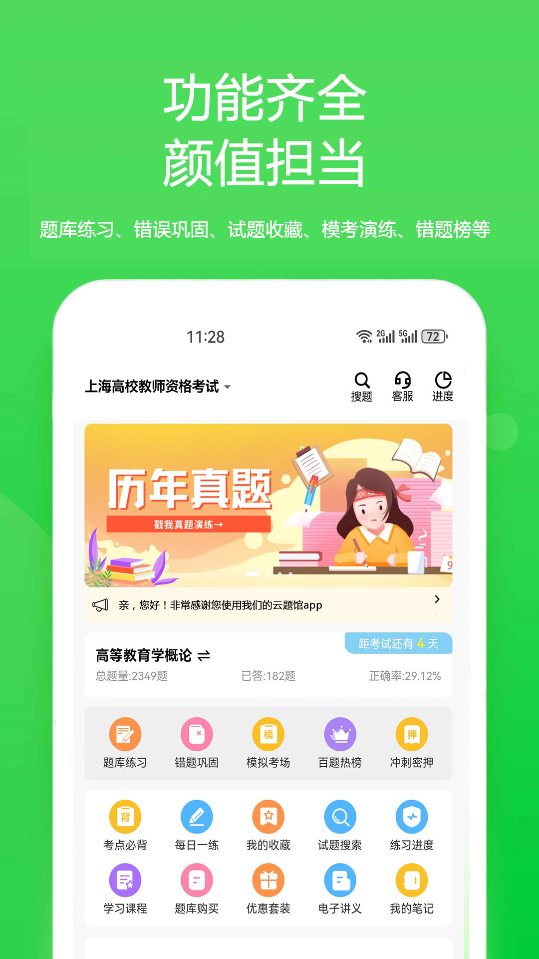 云题馆