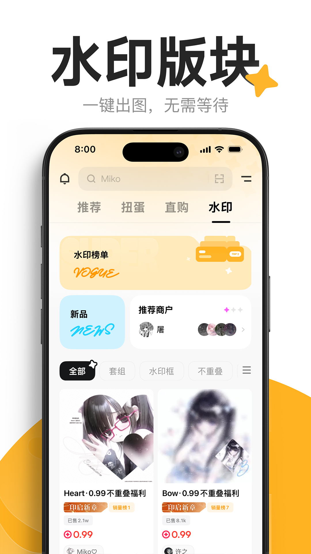 萌物番