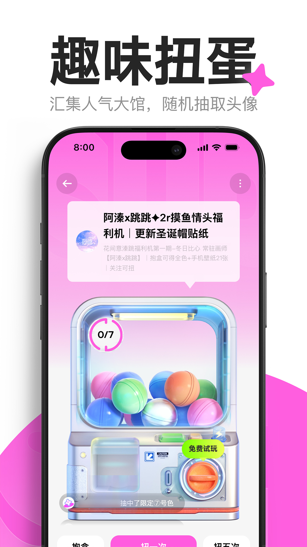 萌物番