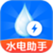 网上水电月月算