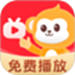 悟空播放器