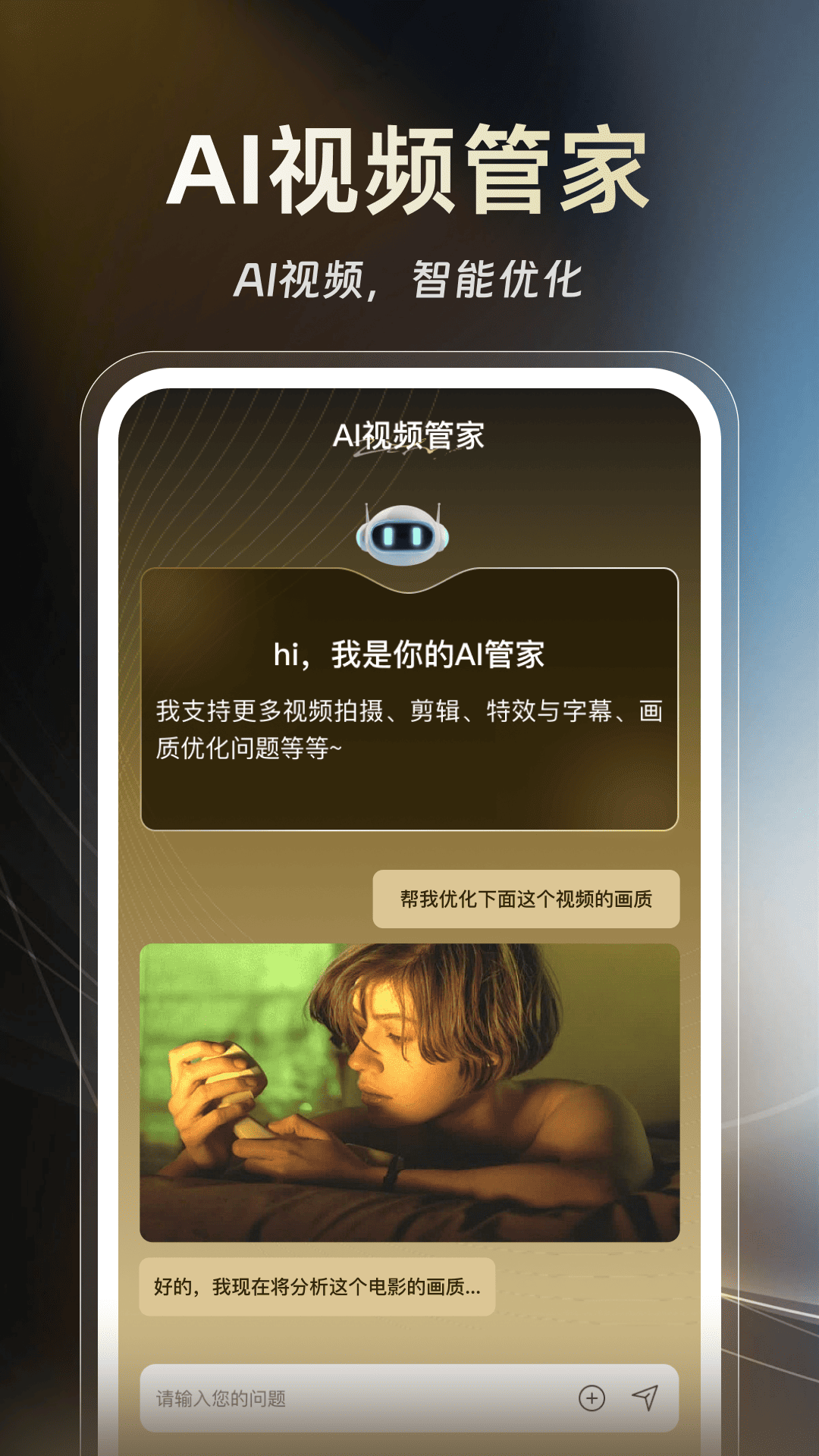 悟空播放器