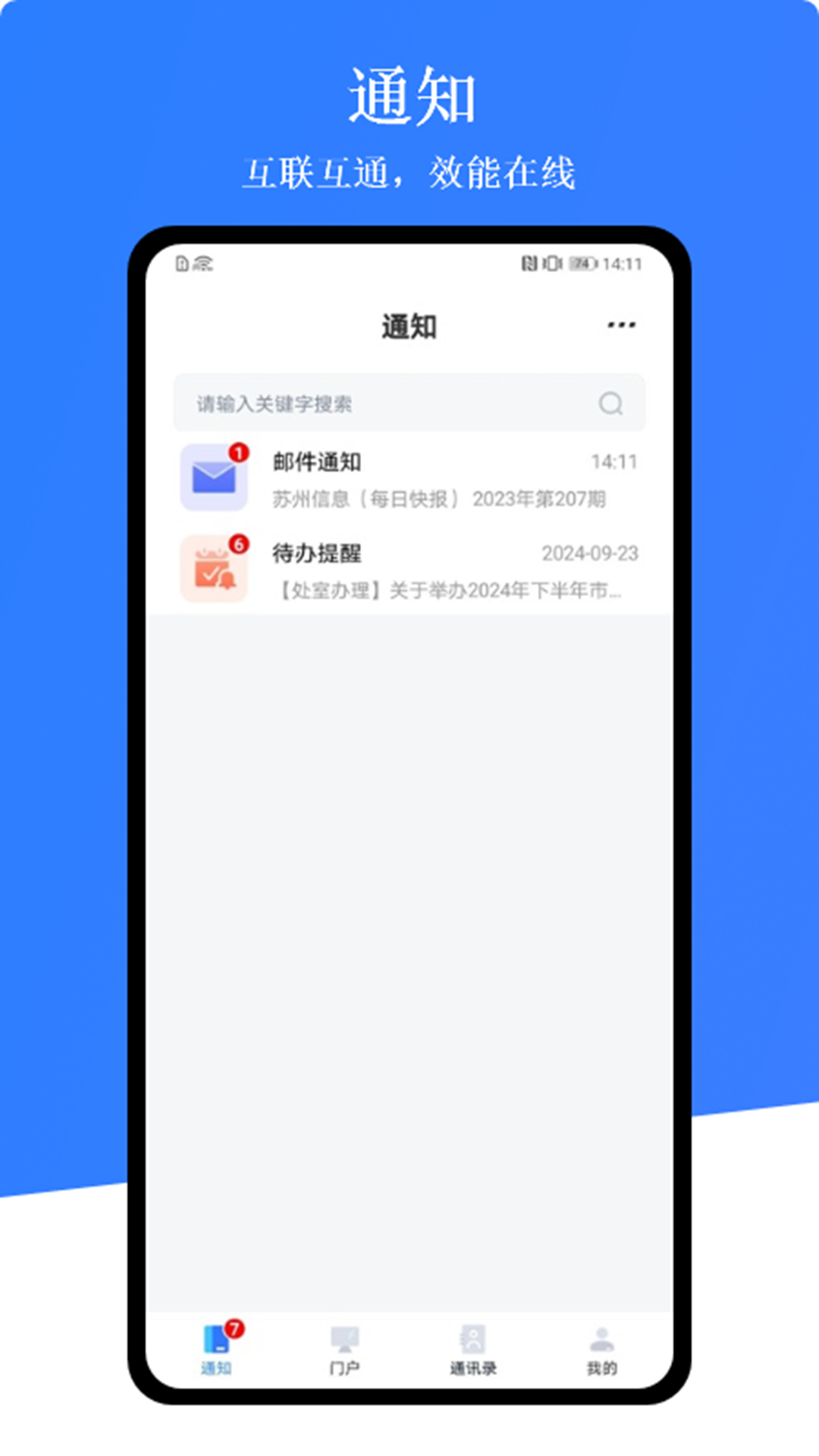苏政服