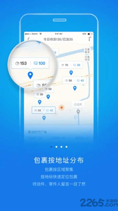韵镖侠快递员揽派电脑版截图
