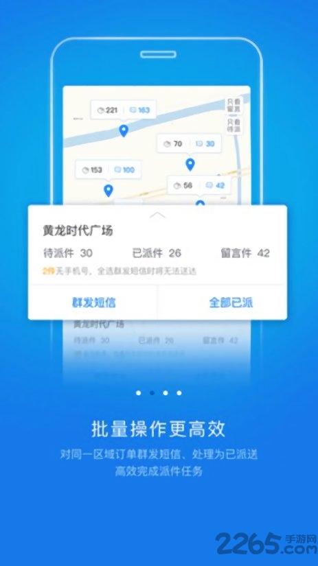 韵镖侠快递员揽派电脑版截图