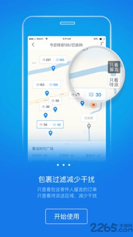 韵镖侠快递员揽派电脑版截图