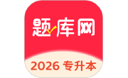 专升本题库网电脑版段首LOGO
