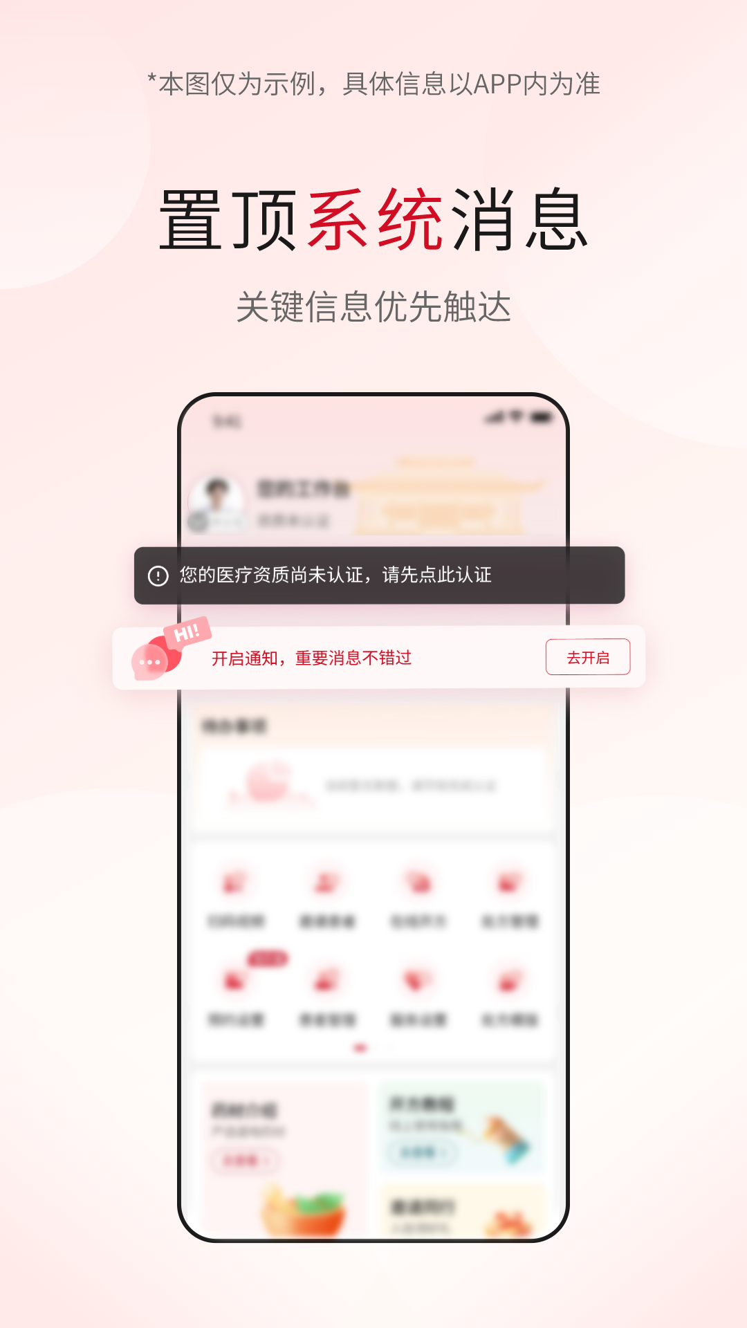 云太医医生版