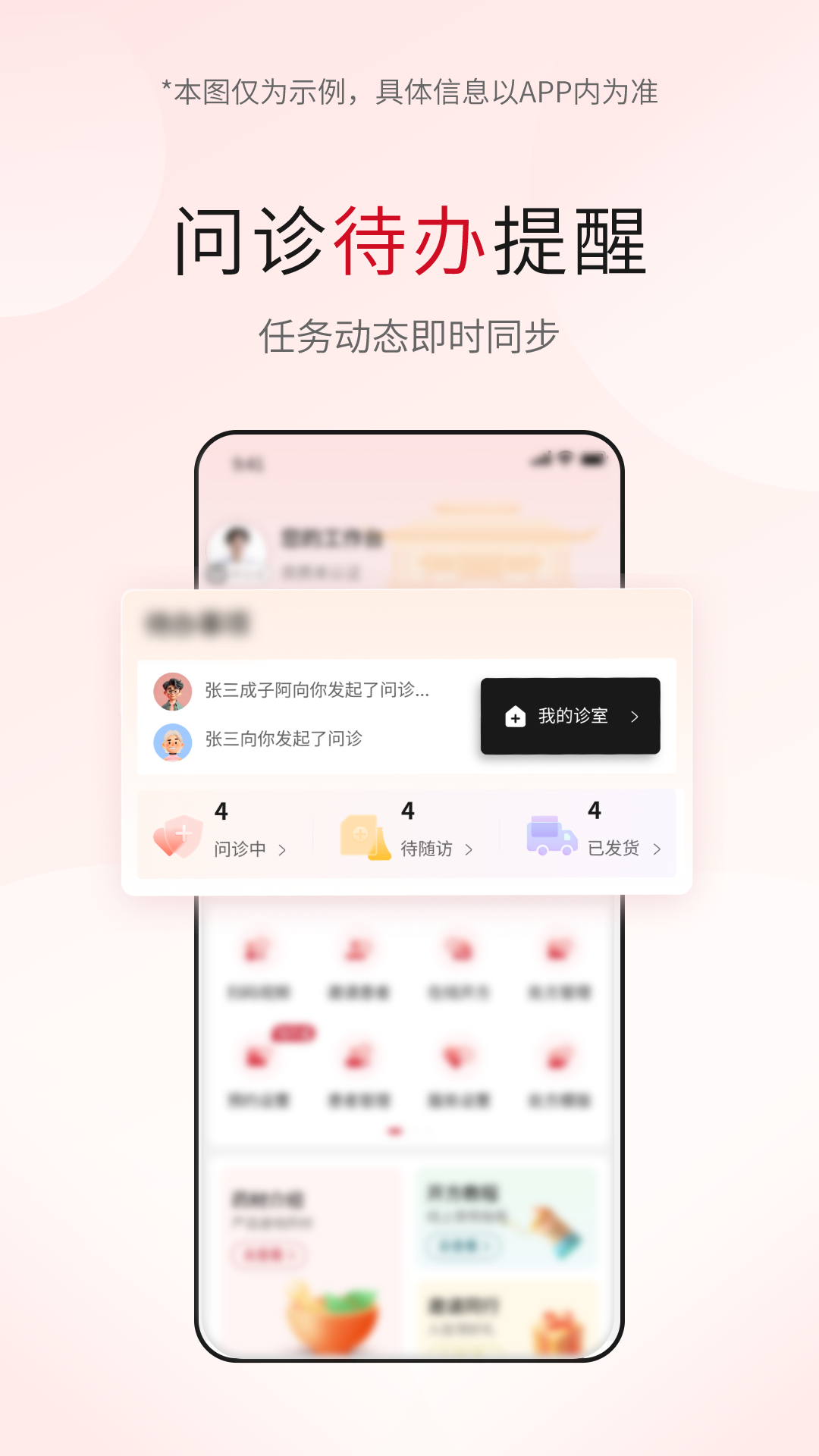 云太医医生版