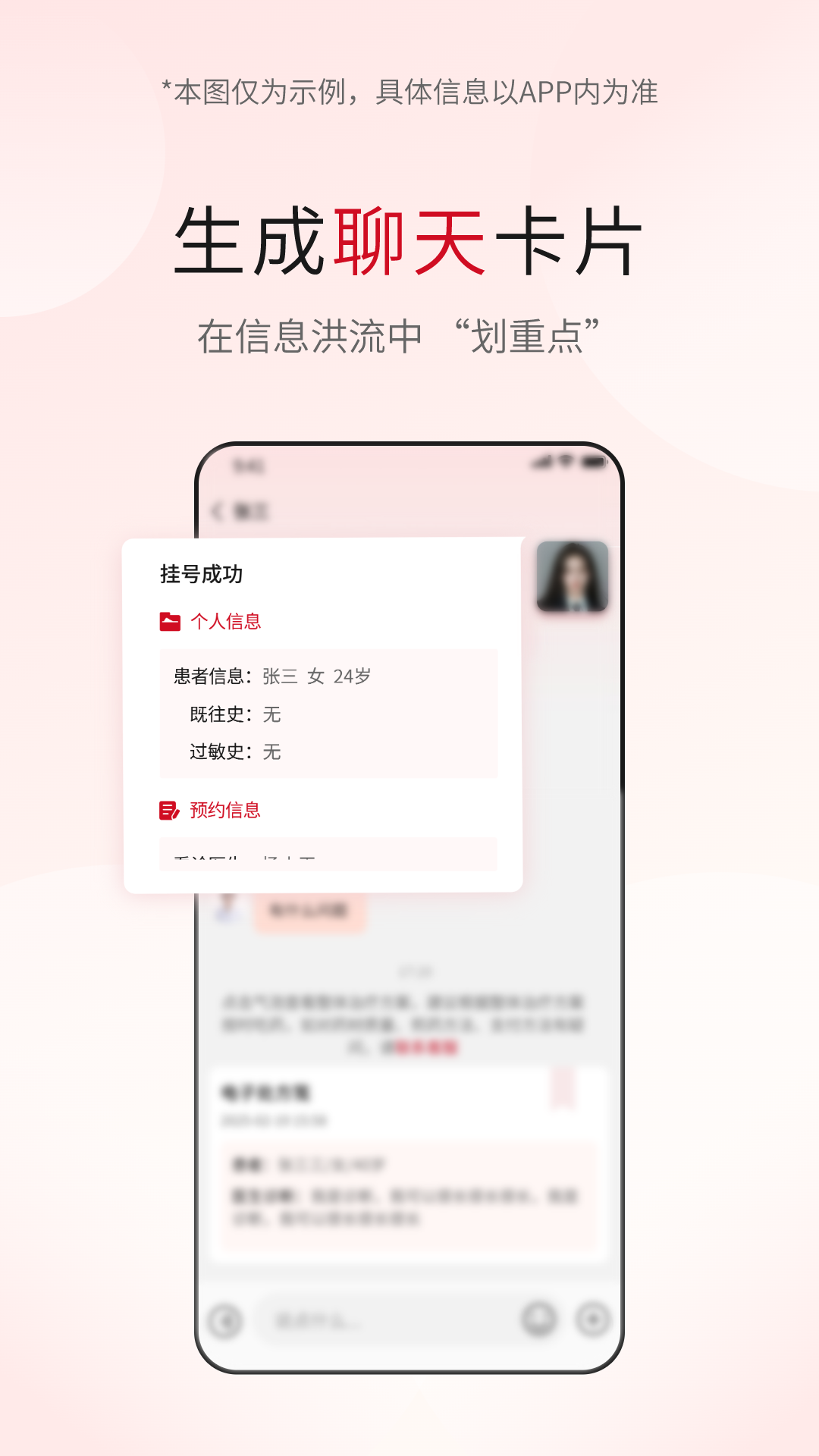 云太医医生版