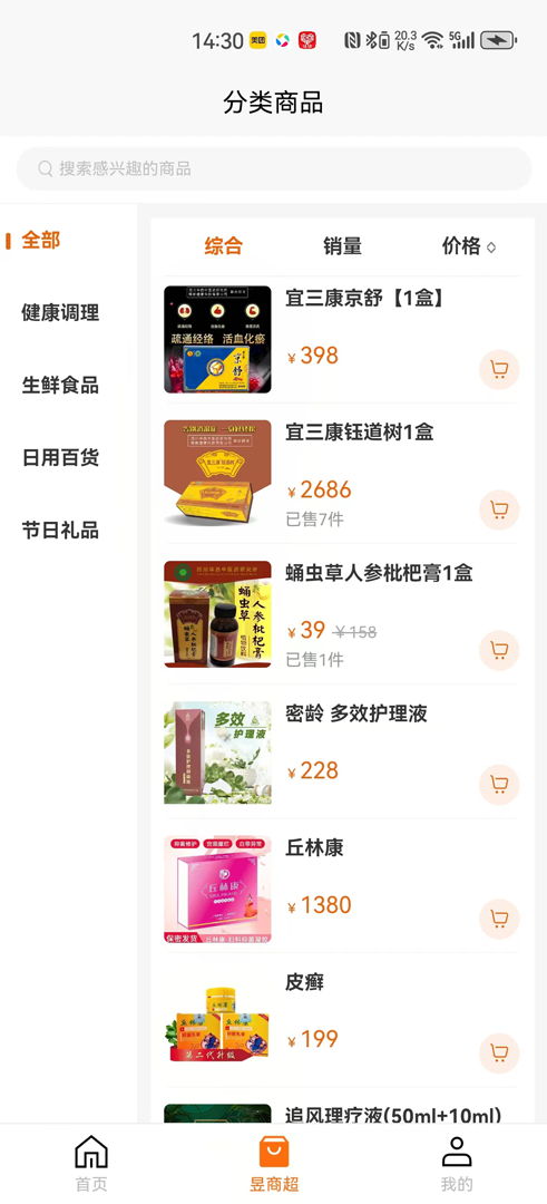 芊仁邦商城