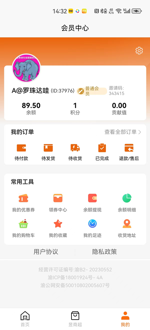 芊仁邦商城