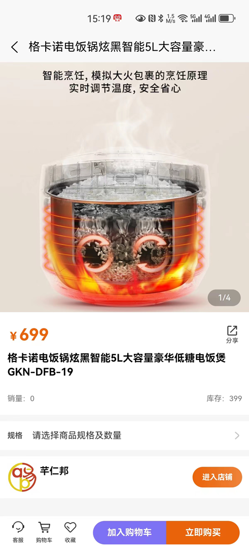 芊仁邦商城